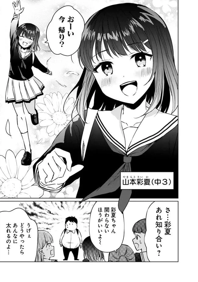 ページ 15 — 第1話