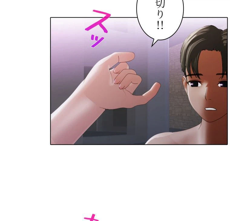 ページ 6 — 第20話