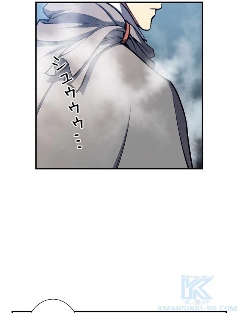 ページ 8 — 第102話