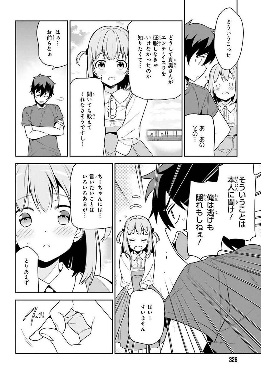 ページ 24 — 第69話