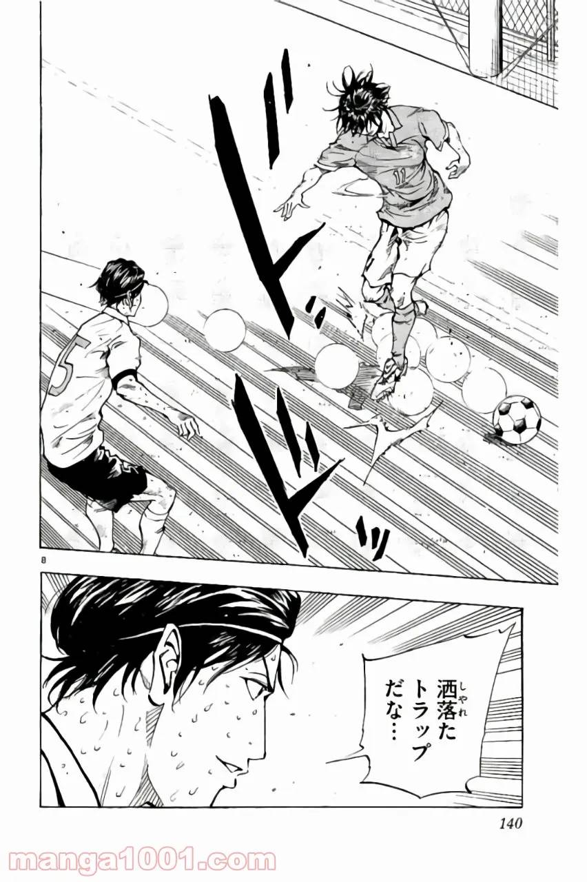 ページ 8 — 第175話
