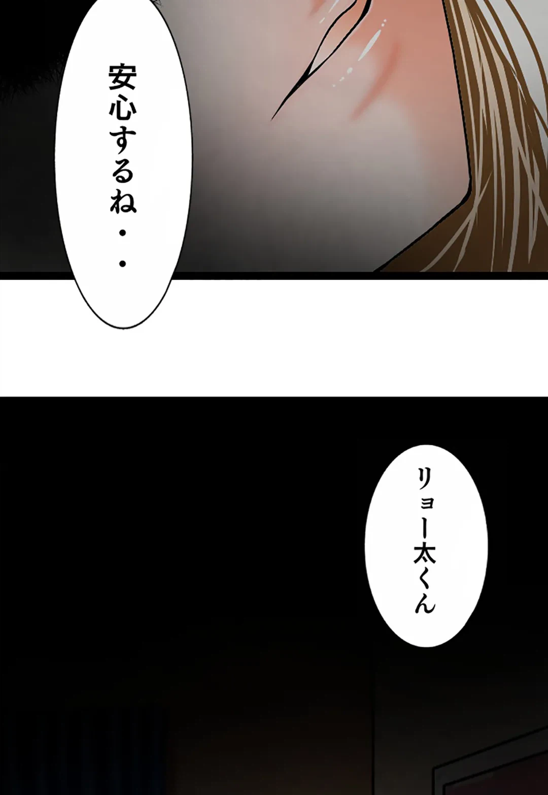 ページ 17 — 第117話