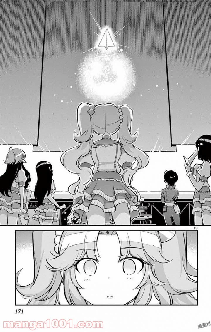 ページ 13 — 第27話