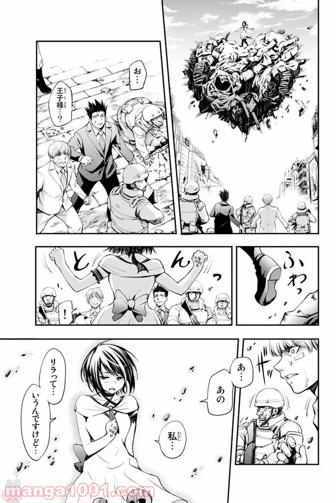 ページ 3 — 第6話