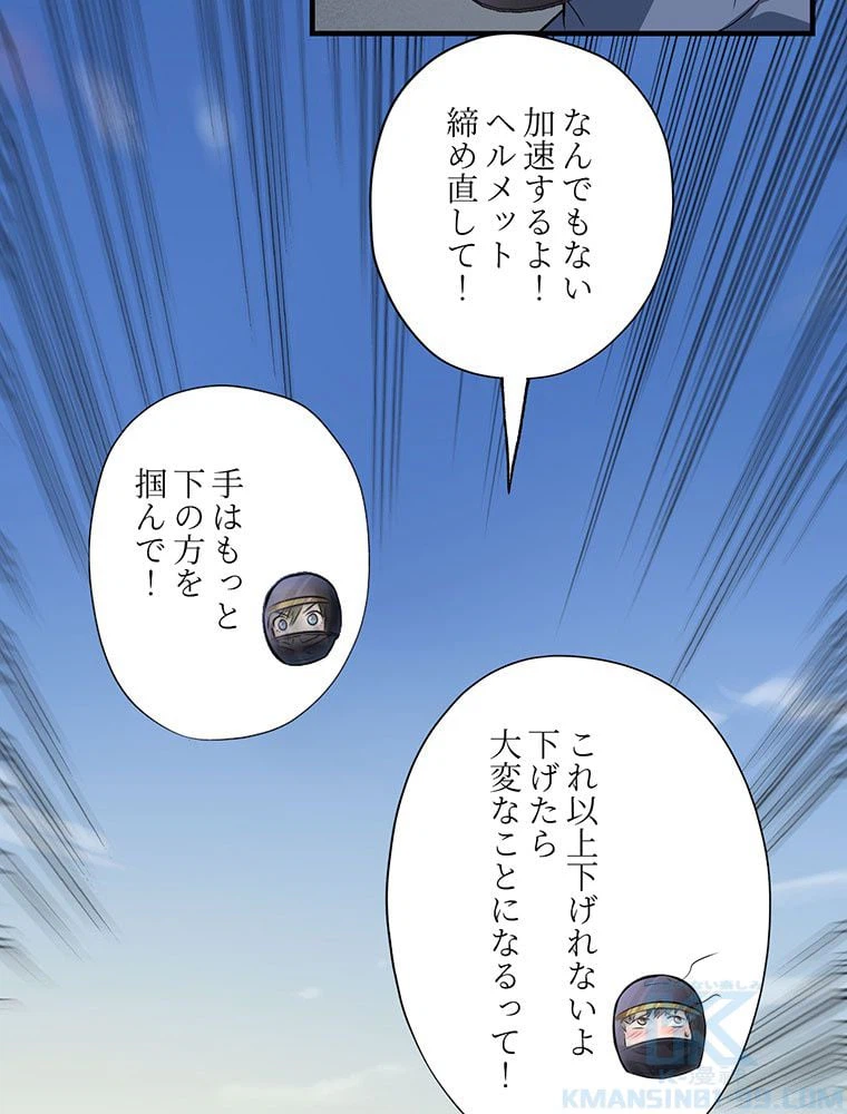 ページ 35 — 第38話