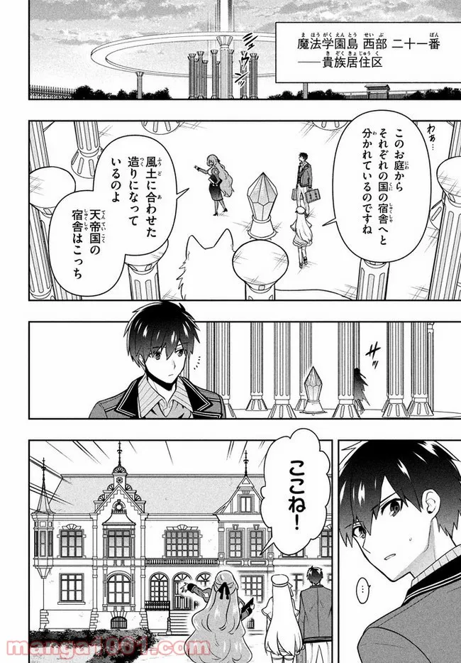 ページ 10 — 第13話