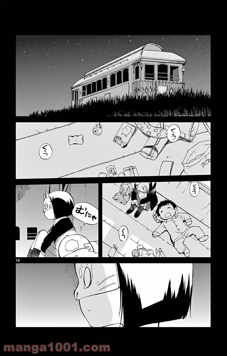 ページ 14 — 第17話
