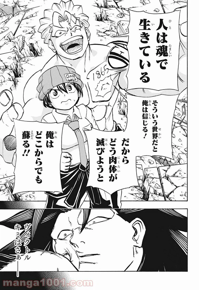 ページ 11 — 第45話
