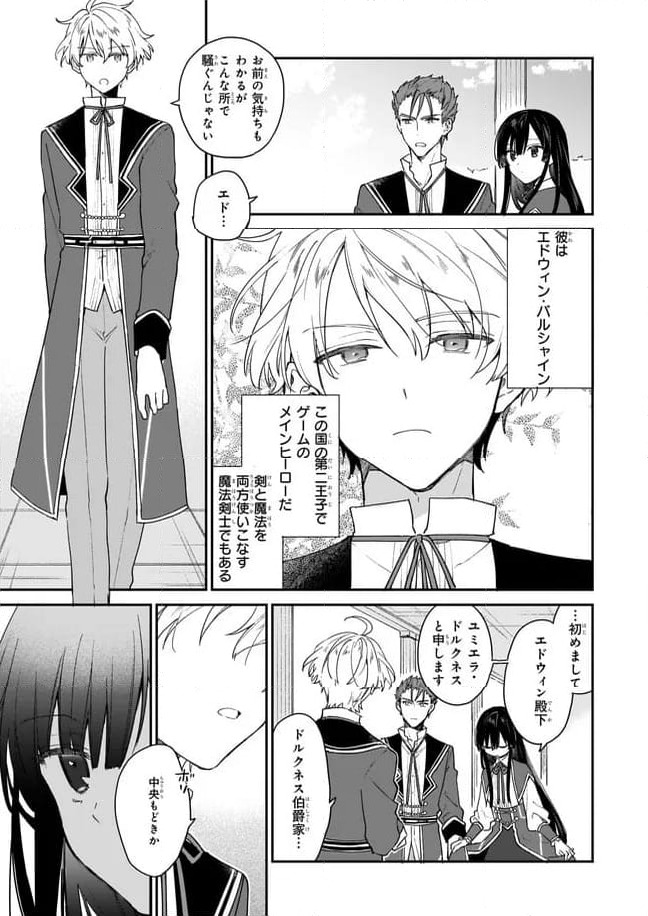 ページ 5 — 第1.1話