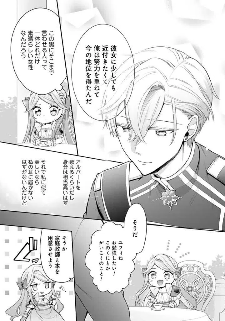 ページ 13 — 第3.1話