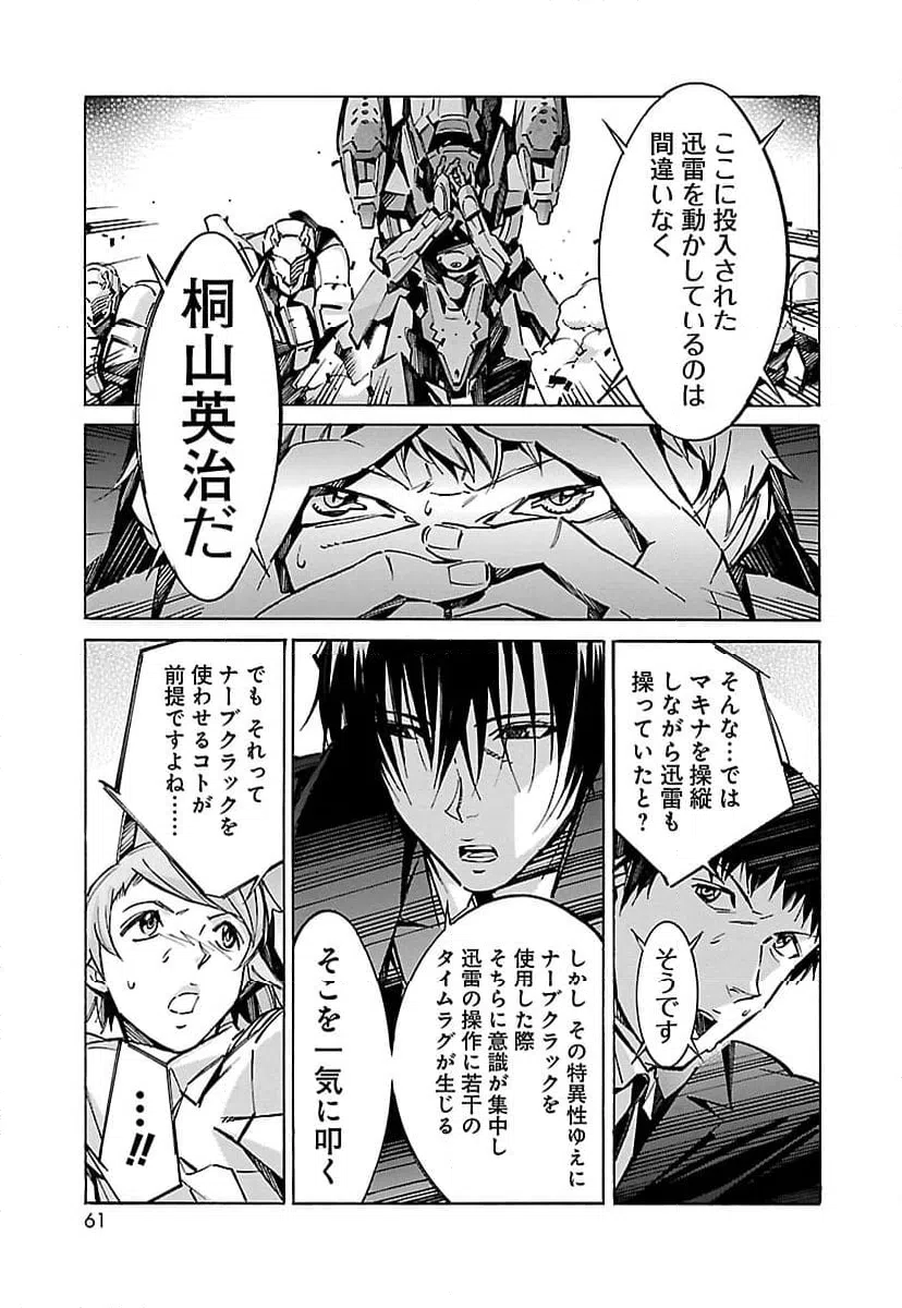 ページ 9 — 第40話