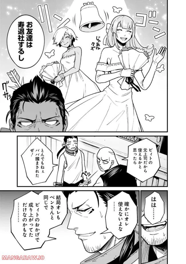 ページ 3 — 第24.5話