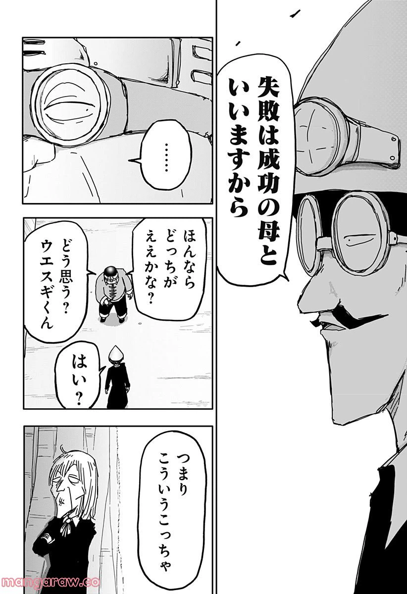 ページ 18 — 第27話