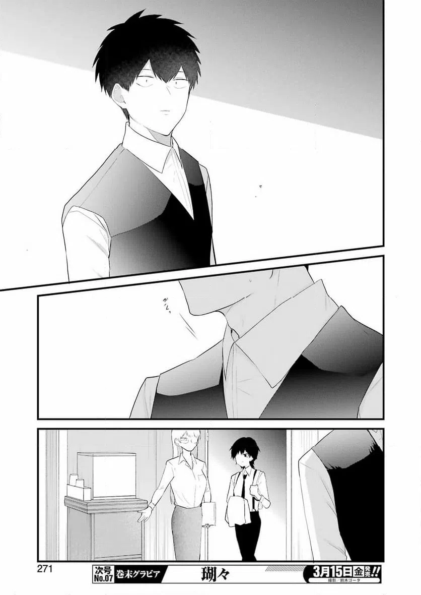 ページ 15 — 第40話