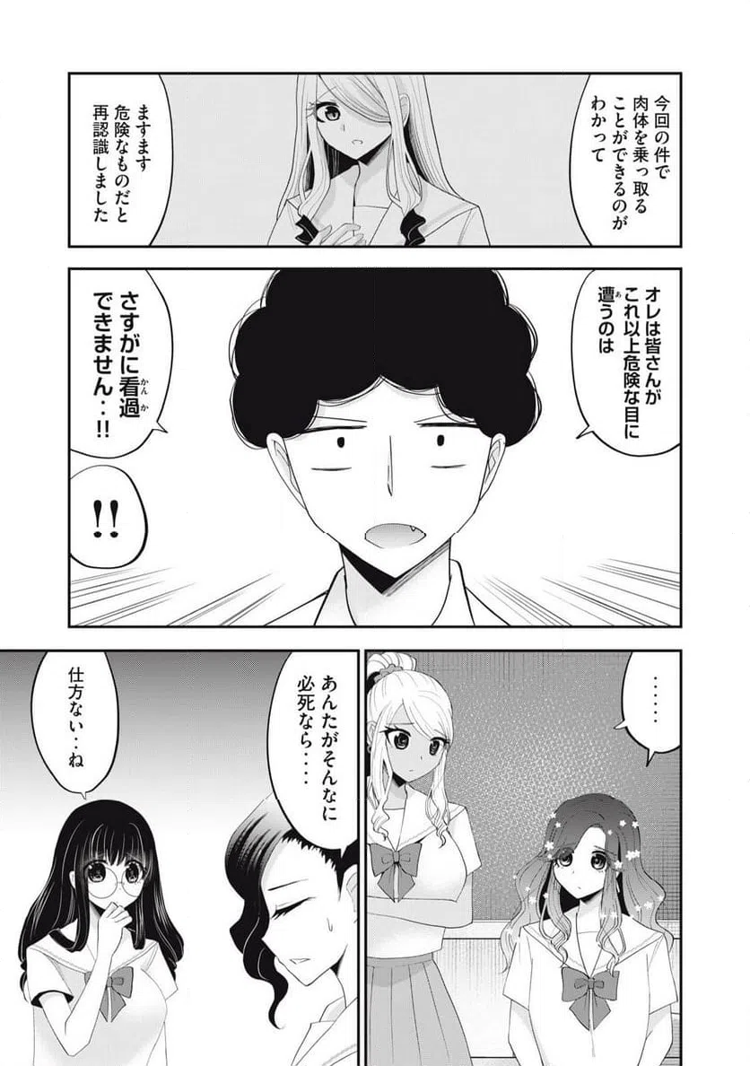 ページ 3 — 第34話