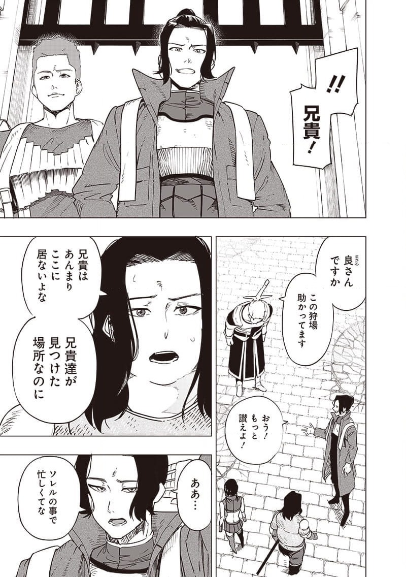 ページ 13 — 第43話