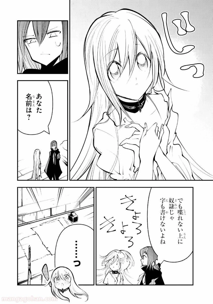 ページ 6 — 第6話
