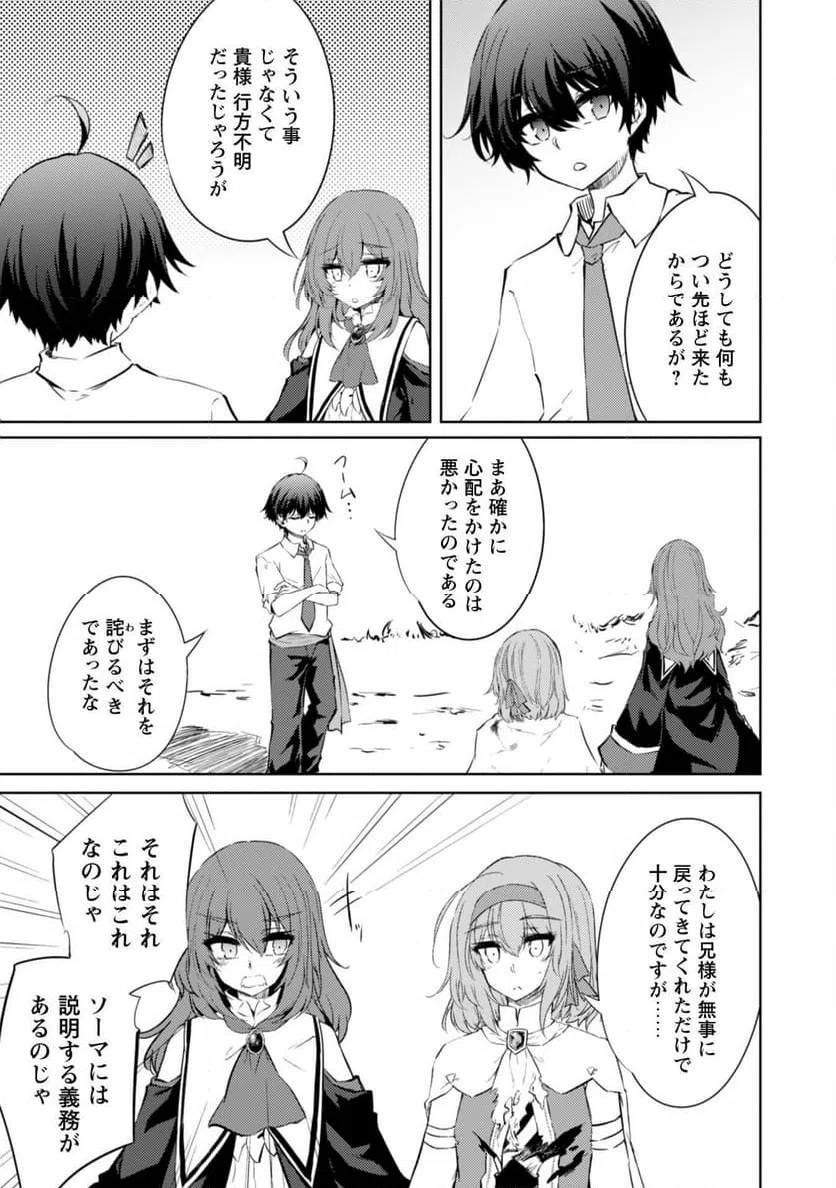 ページ 4 — 第71話