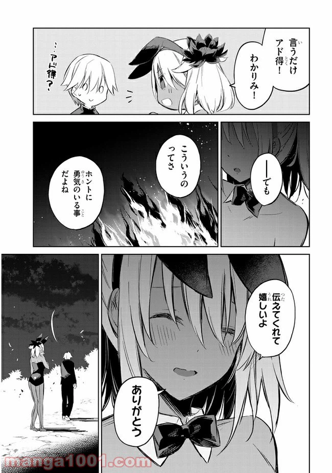 ページ 3 — 第37話