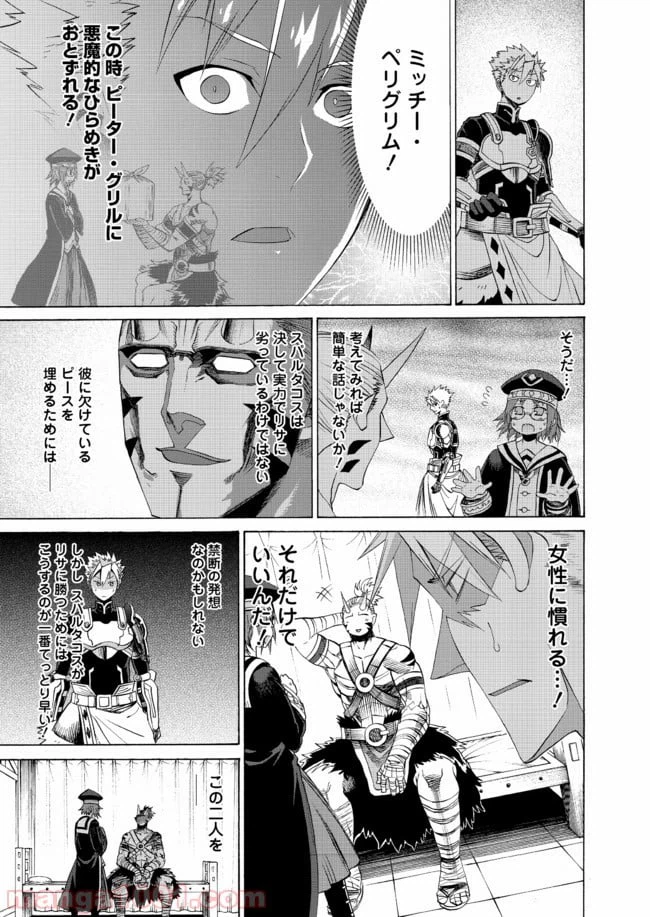 ページ 21 — 第15話