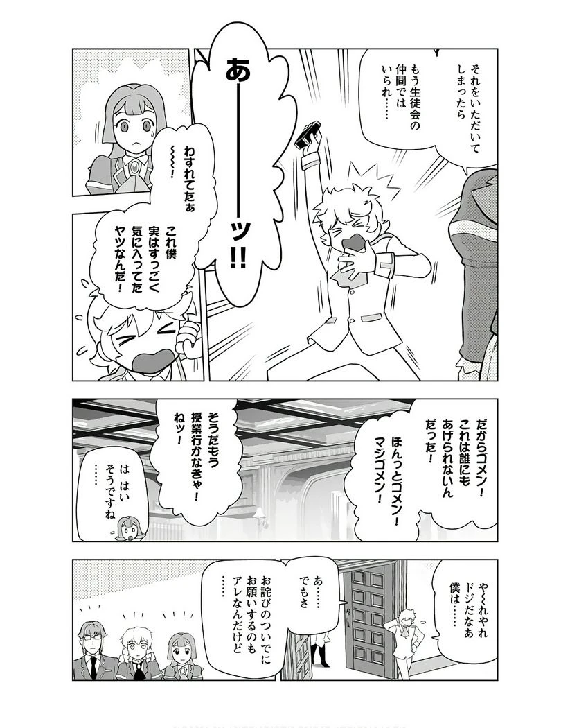 ページ 16 — 第35話
