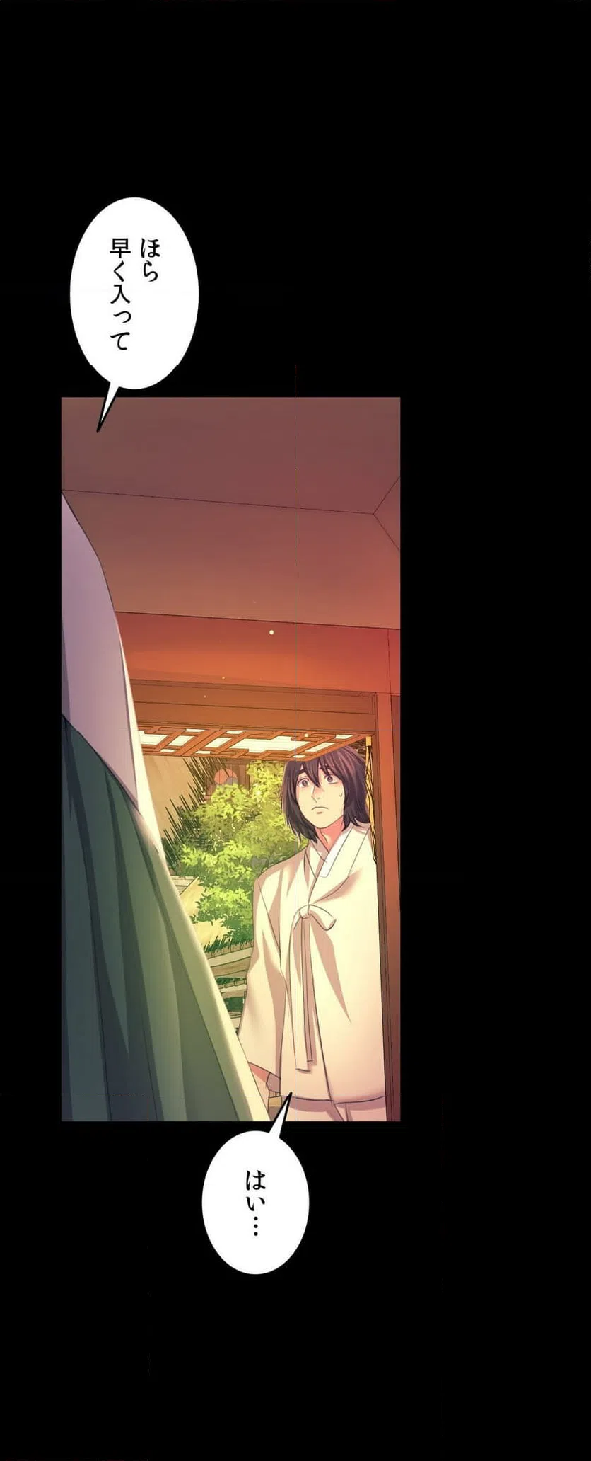 ページ 7 — 第69話