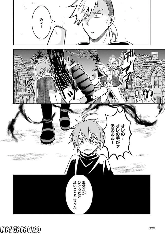 ページ 8 — 第3.1話