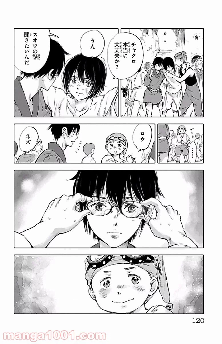 ページ 6 — 第56話