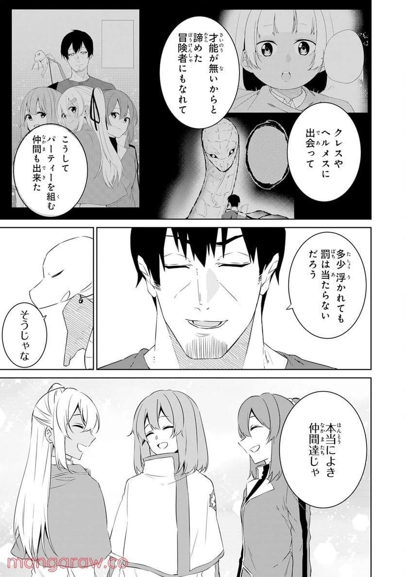 ページ 19 — 第12話