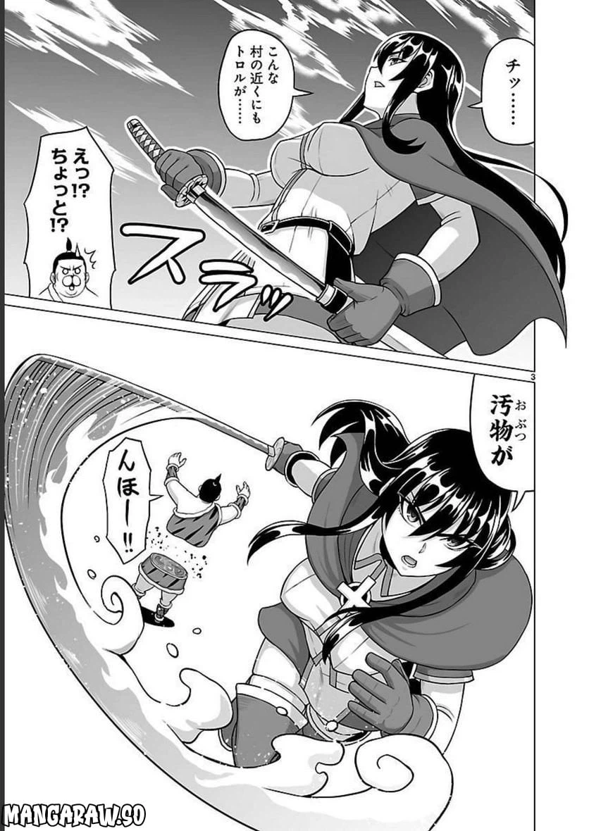 ページ 27 — 第7話