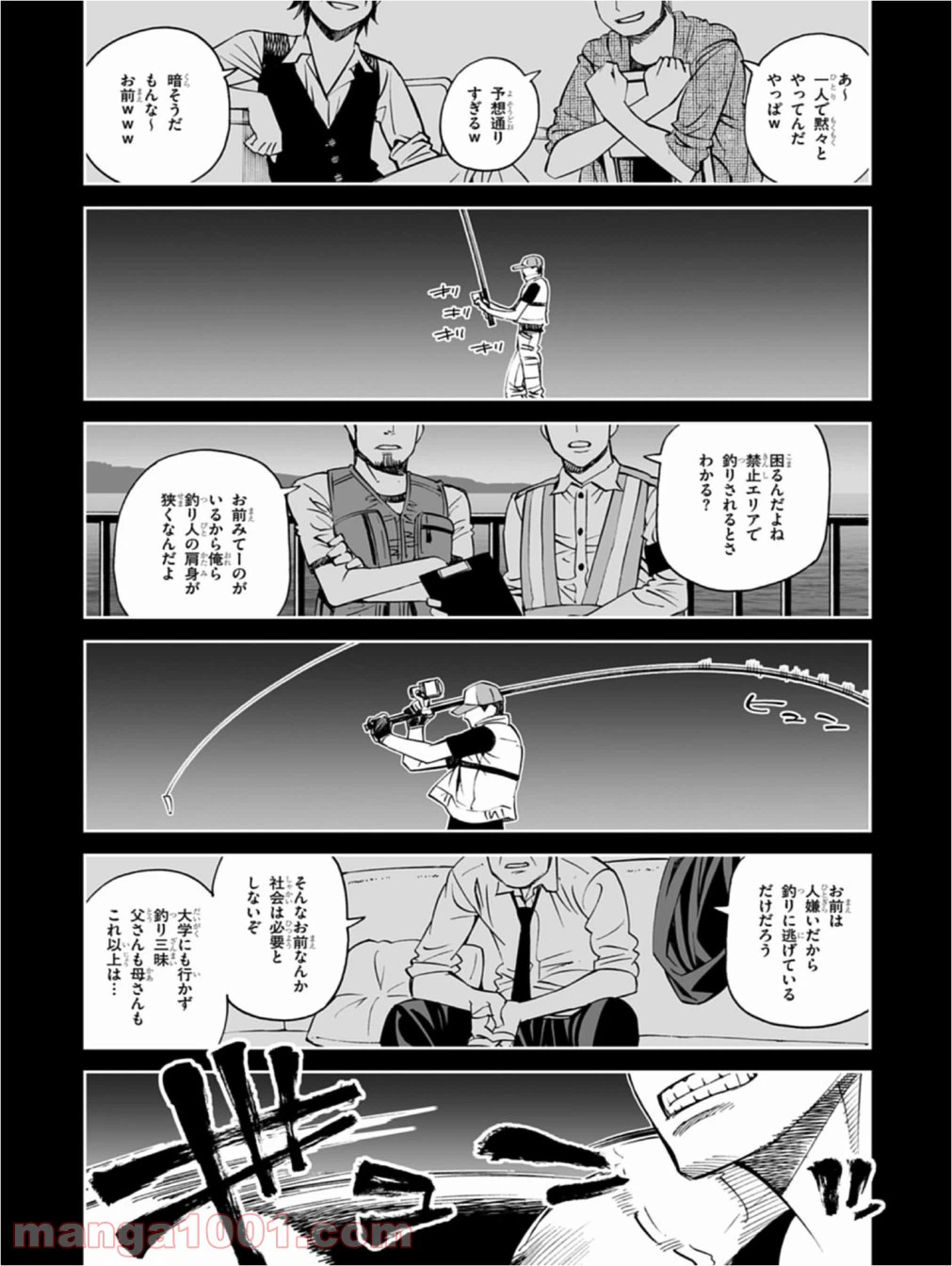 ページ 10 — 第13話