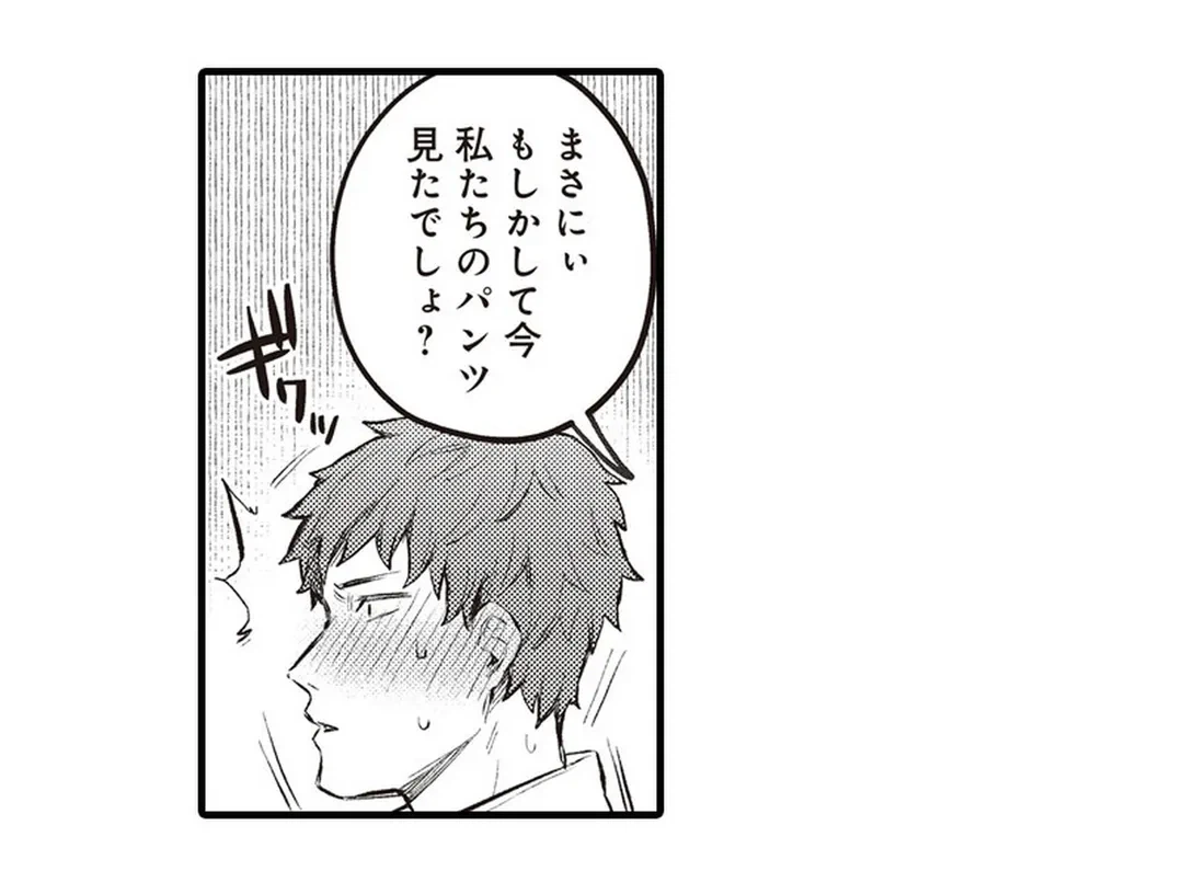 ページ 21 — 第13話