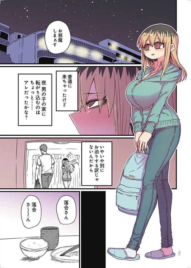 ページ 5 — 第4話