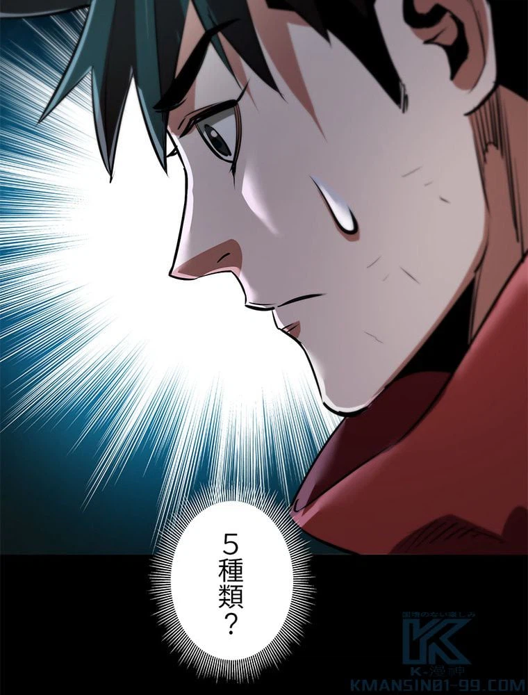 ページ 14 — 第19話