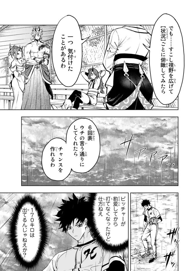 ページ 11 — 第32.2話