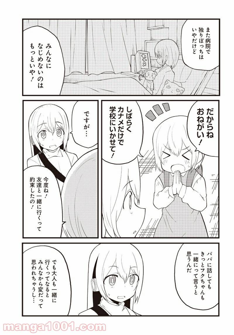 ページ 11 — 第15話