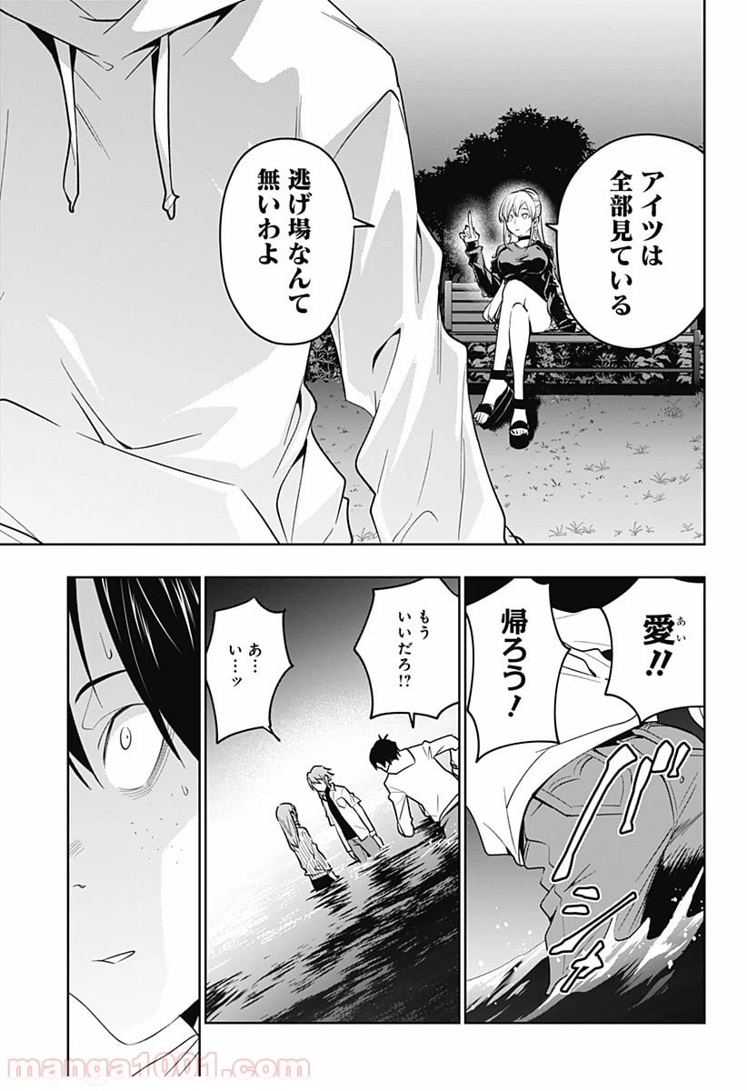 ページ 17 — 第44話