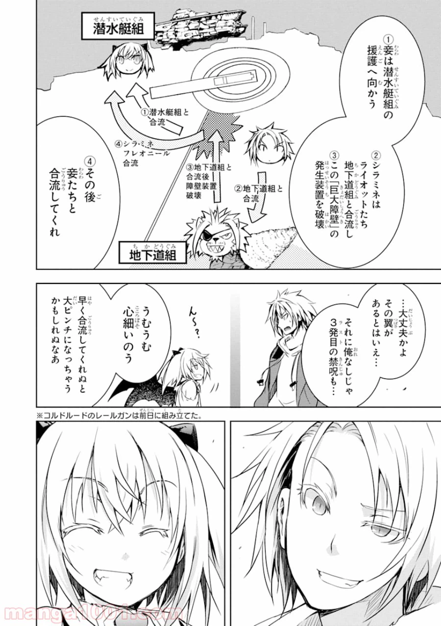 ページ 24 — 第6話