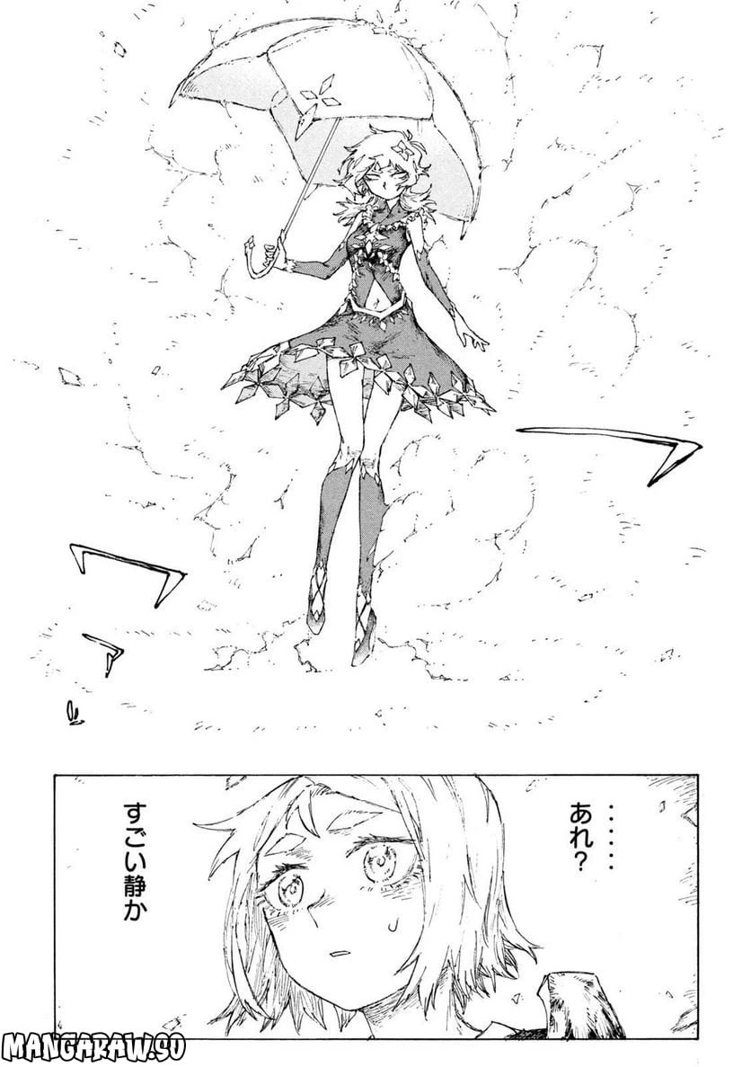 ページ 7 — 第8話