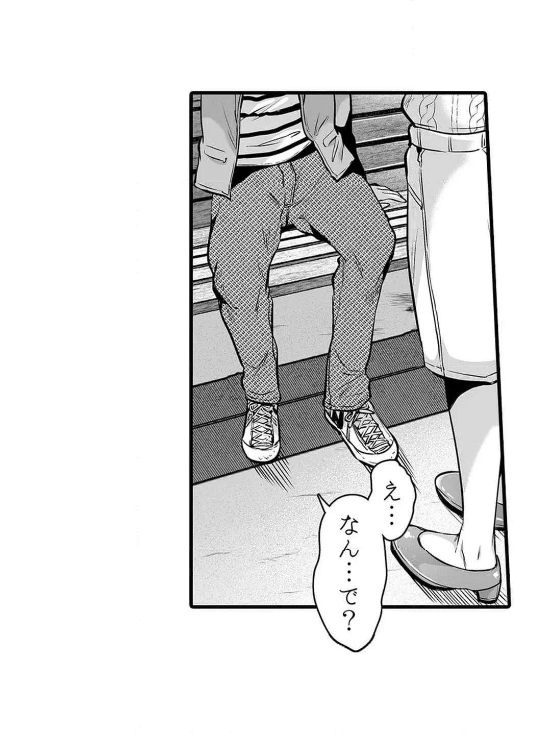 ページ 7 — 第3話