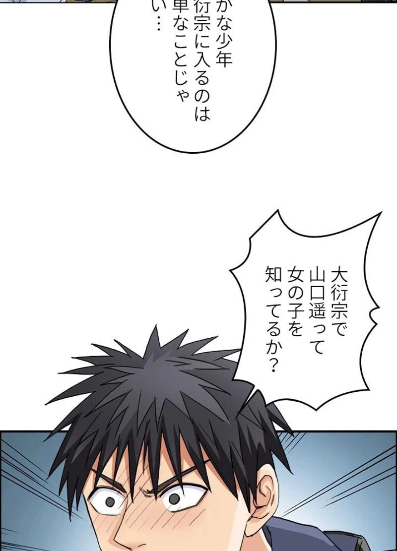 ページ 26 — 第186話