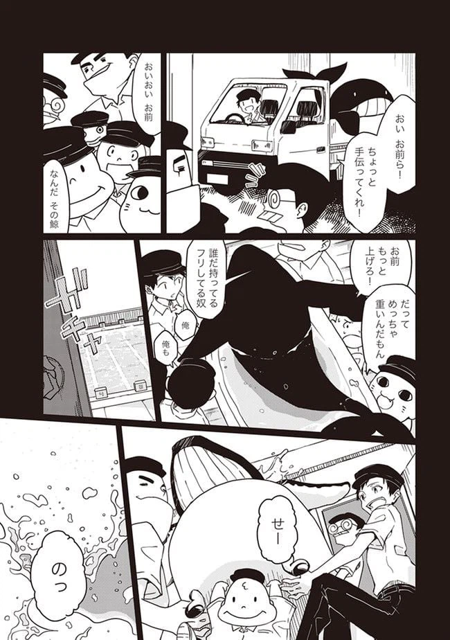ページ 15 — 第1話