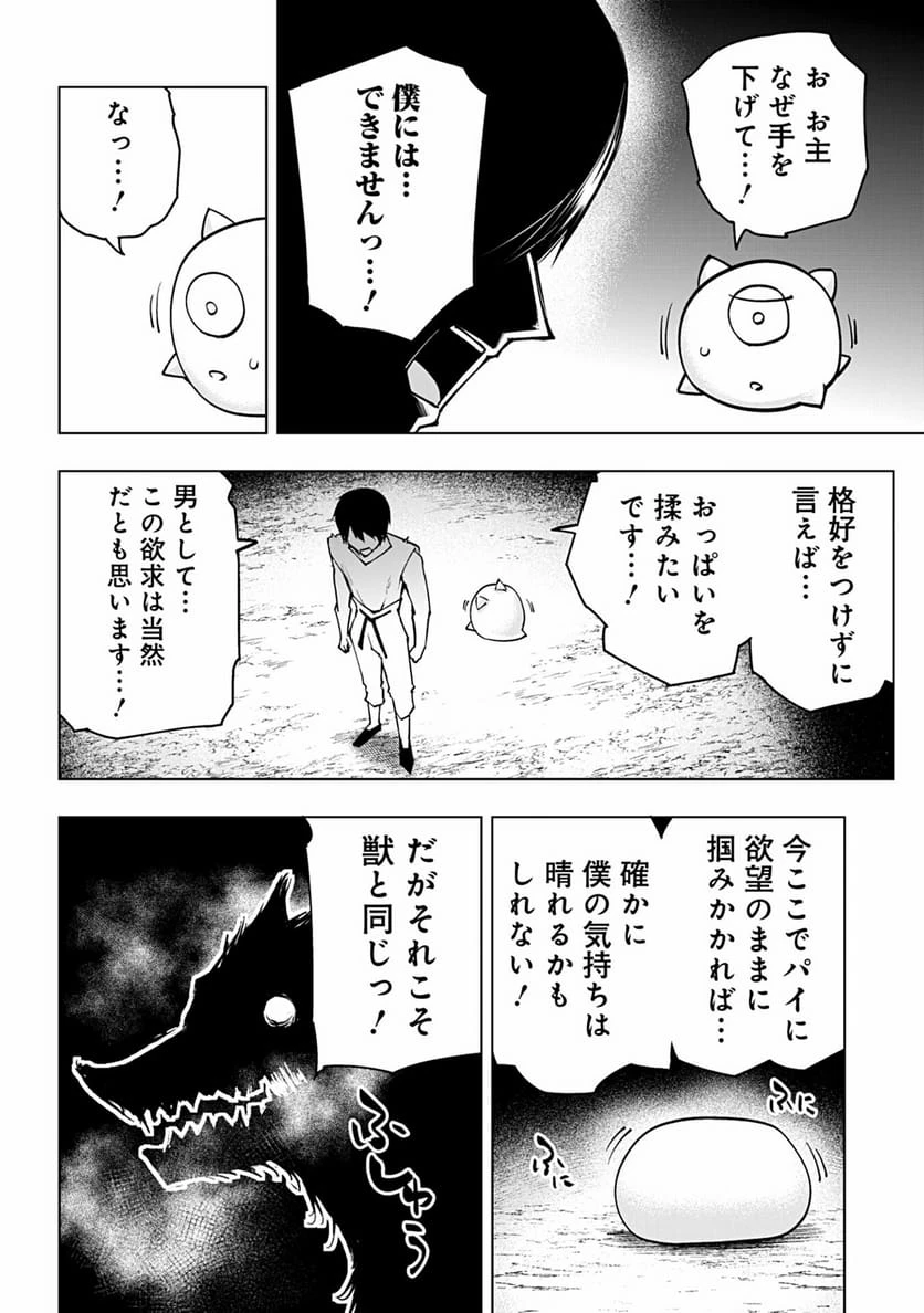 ページ 15 — 第67話