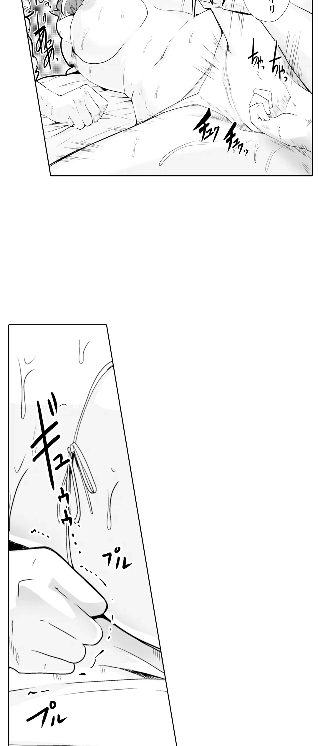 ページ 4 — 第3話