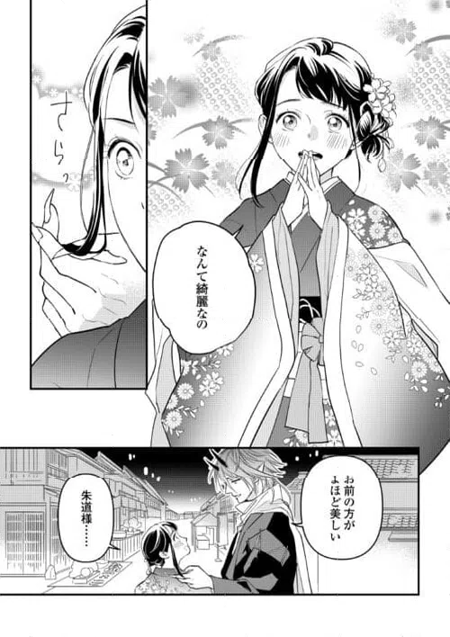 ページ 17 — 第15話
