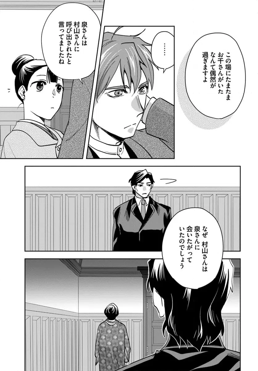 ページ 15 — 第10.1話