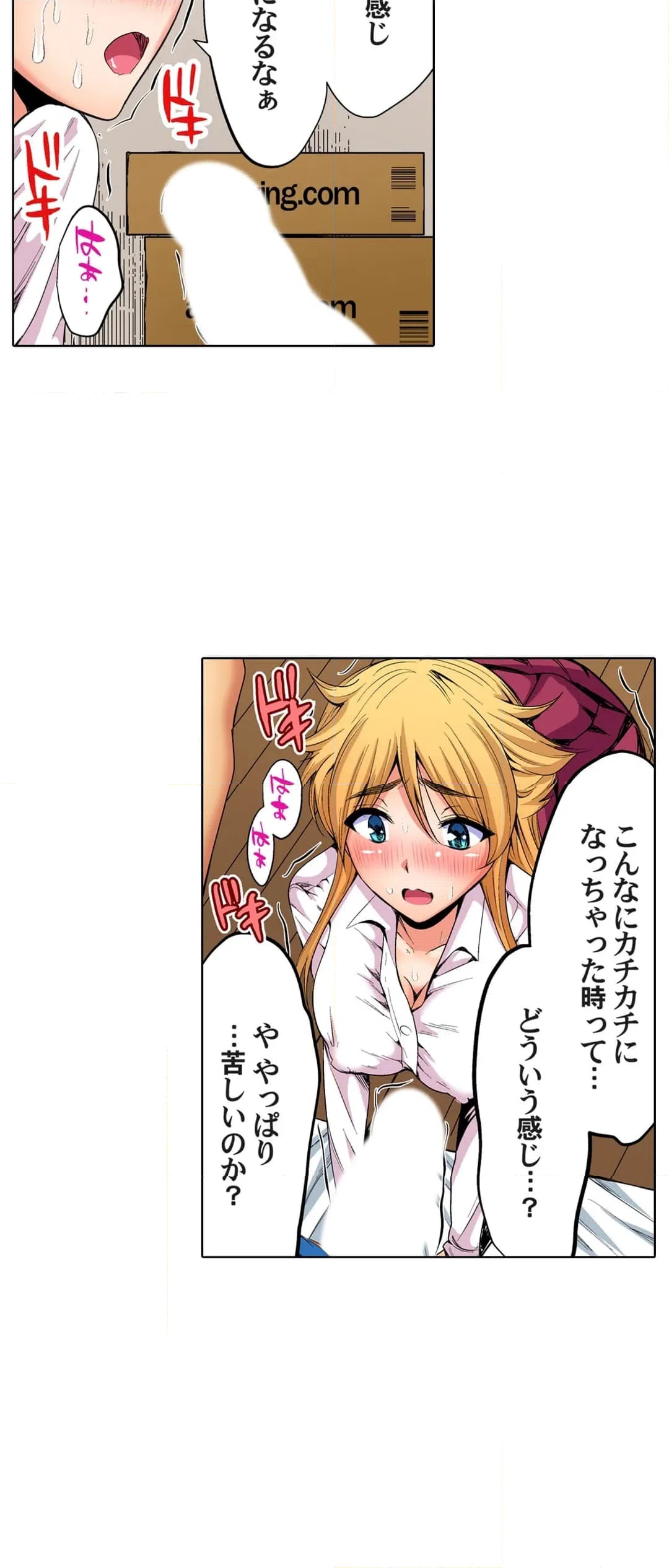ページ 6 — 第41話