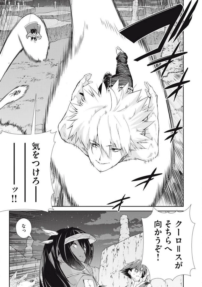 ページ 15 — 第56話