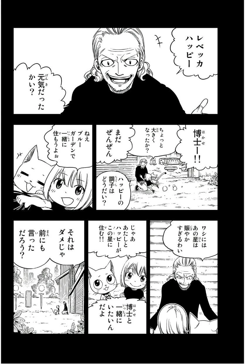 ページ 14 — 第5話