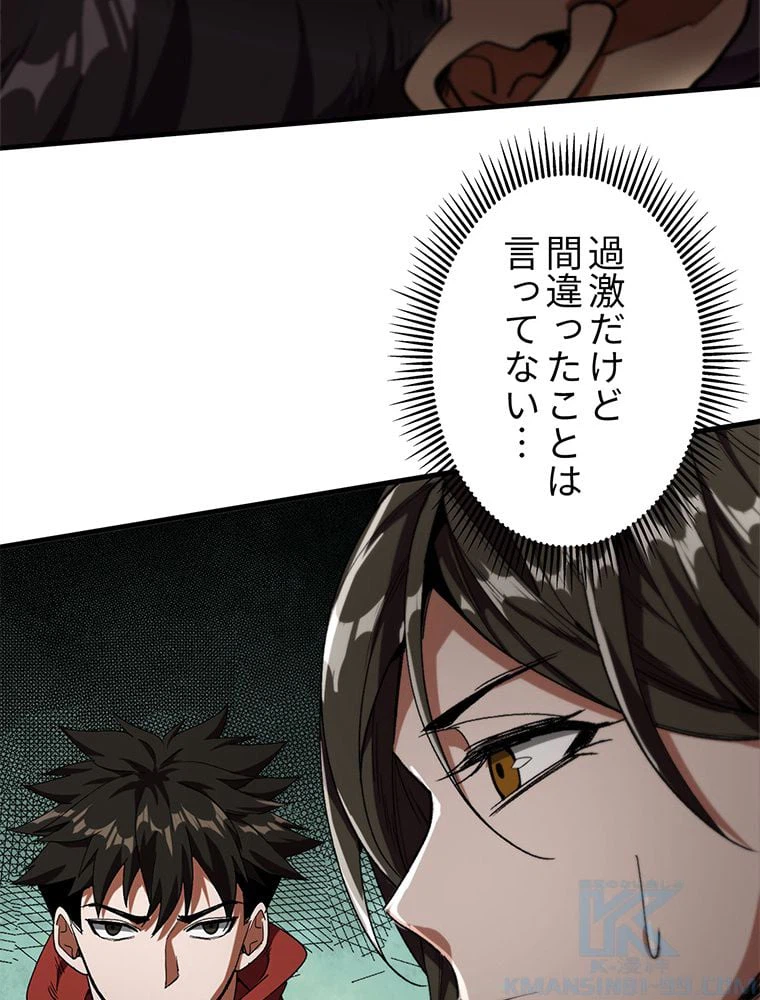 ページ 14 — 第21話